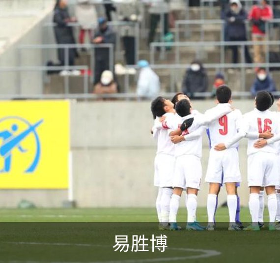 易胜博介绍